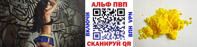 A-PVP Соль  Сысерть 