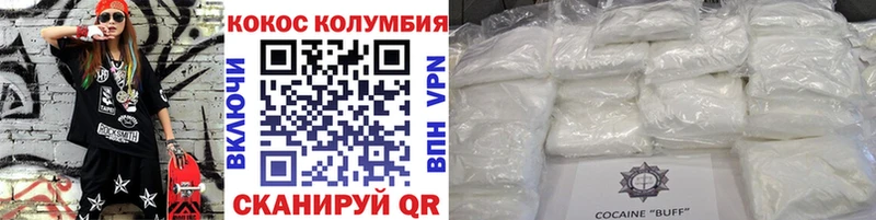 Cocaine Перу  Сысерть 