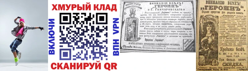 Героин VHQ  Сысерть 