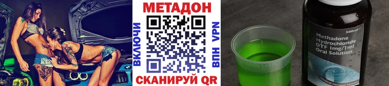 цена наркотик  Сысерть  Метадон VHQ 