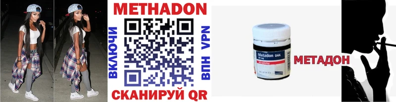 МЕТАДОН VHQ Сысерть